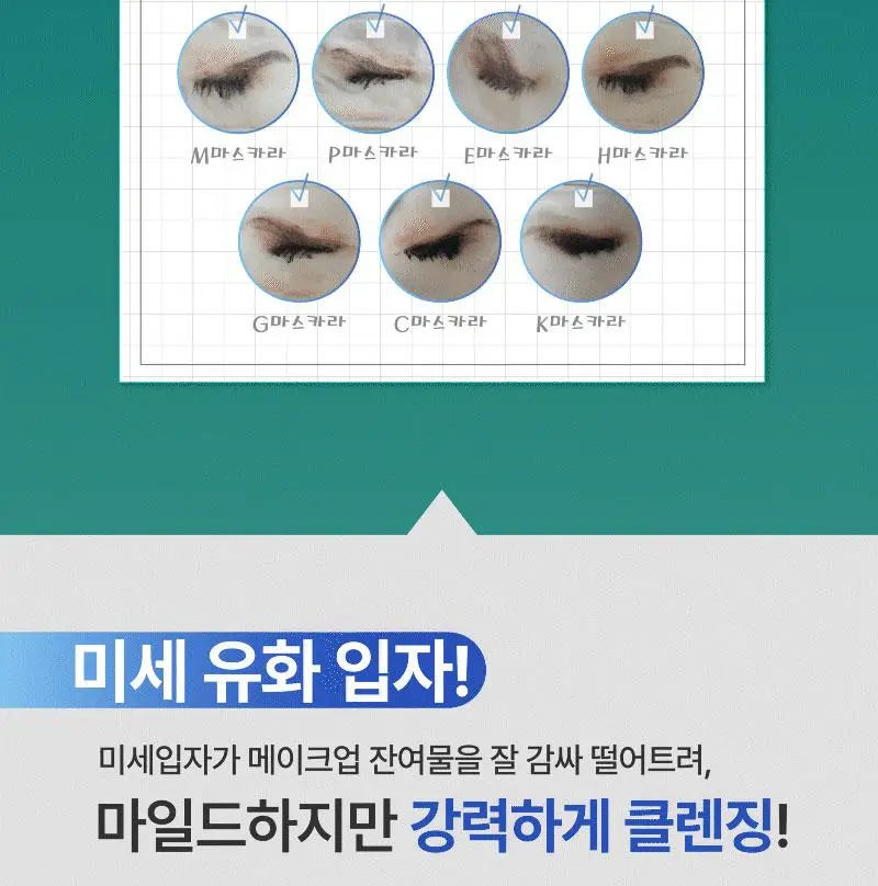 [인체 안자극테스트완료] 일리윤 젠틀 딥 립앤아이리무버 140ML 상세페이지 5